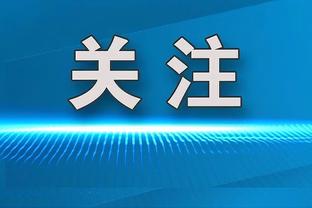 媒体人：河南队股改后建业集团已没有股权，30年联姻告一段落